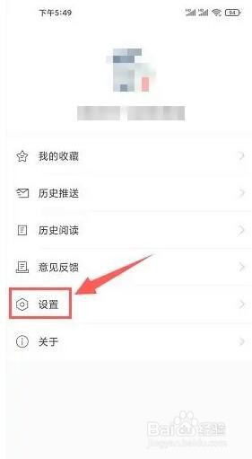 环球time手机端账号怎么注销