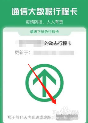 行程码用不了怎么办