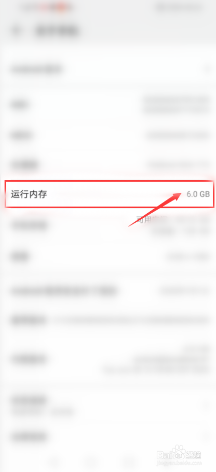 畅享9s手机如何查看运行内存