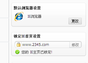 怎么将IE浏览器设为默认浏览器