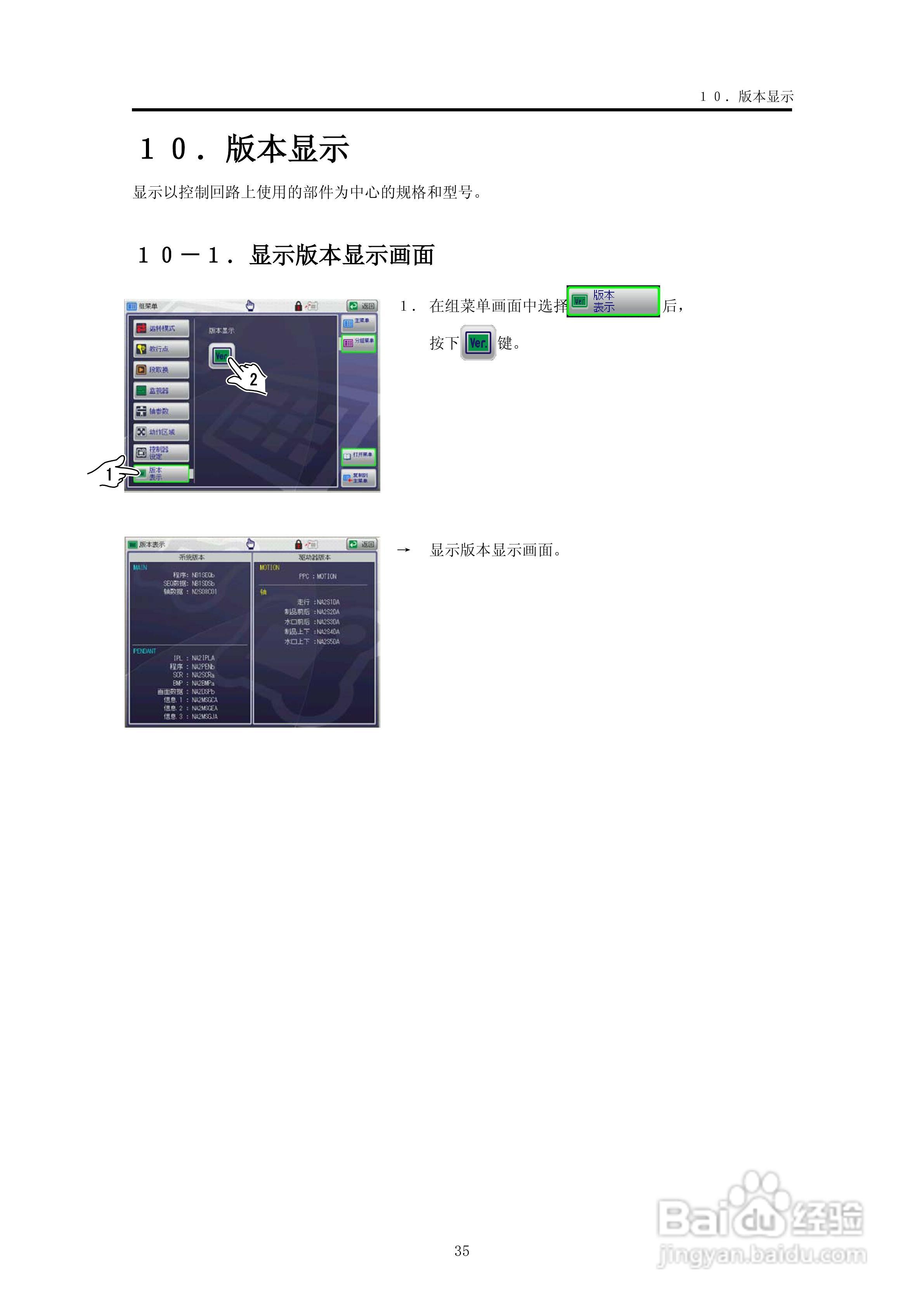 YUDO STEC-NA2机械手用控制器说明书:[4]