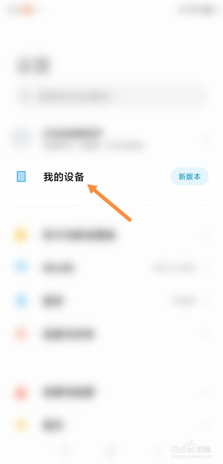 小米4如何查询处理器