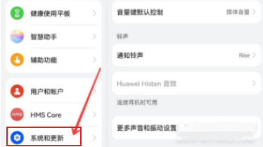 华为手机退出纯净模式的操作