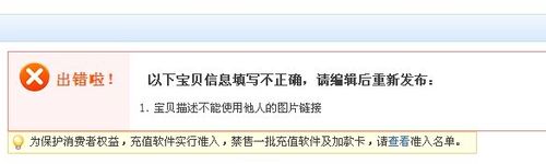 您不能使用他人图片空间中的图片的快速解决