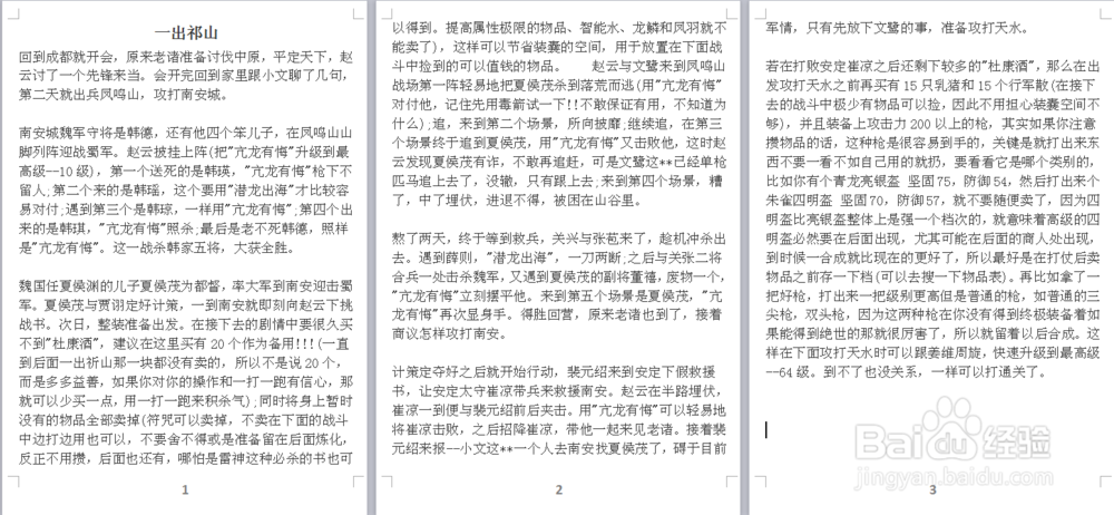赵云传2 攻略