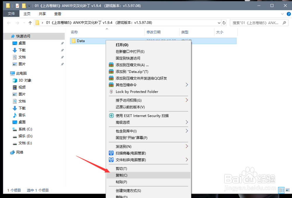 上古卷轴5中文补丁怎么用