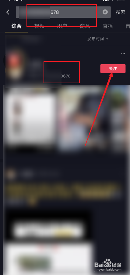 抖音极速版怎么加好友