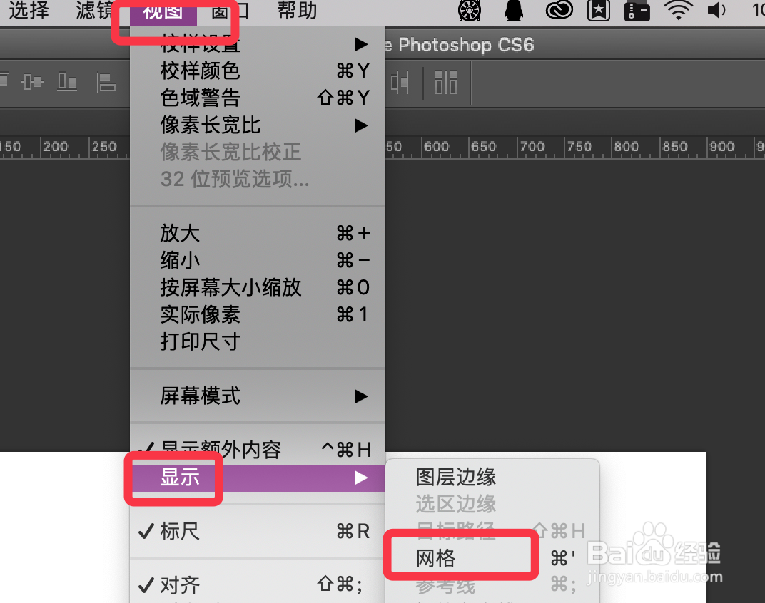 PS如何快速绘制网格背景