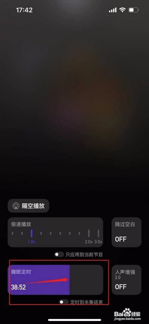 小宇宙APP在哪里面设置定时关闭