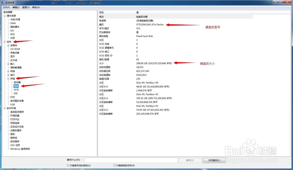 不用软件 查看自己电脑的配置