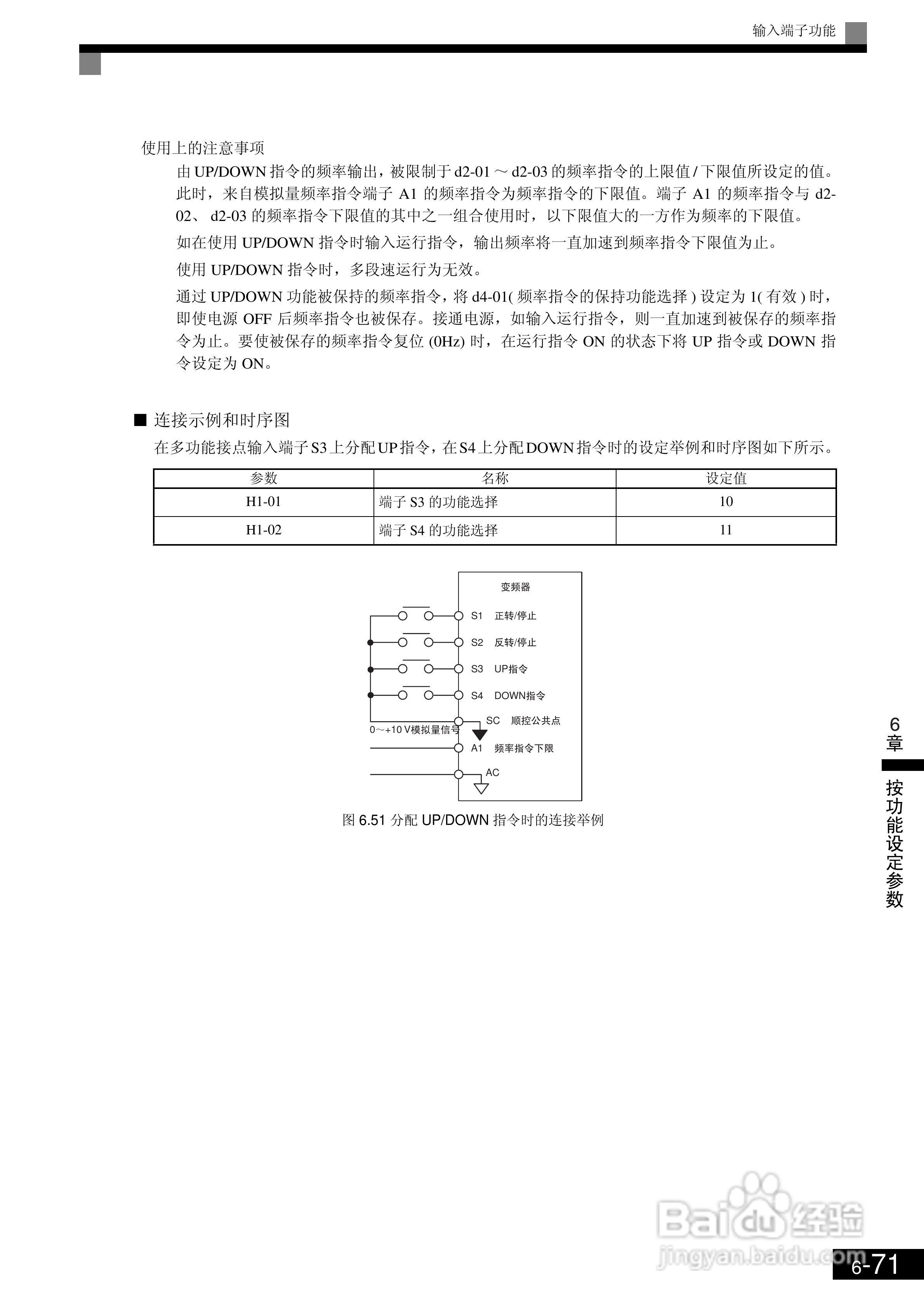 欧姆龙3G3RV-B430K-ZV1变频器说明书:[27]