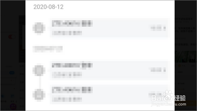 闲鱼怎么查看登录记录