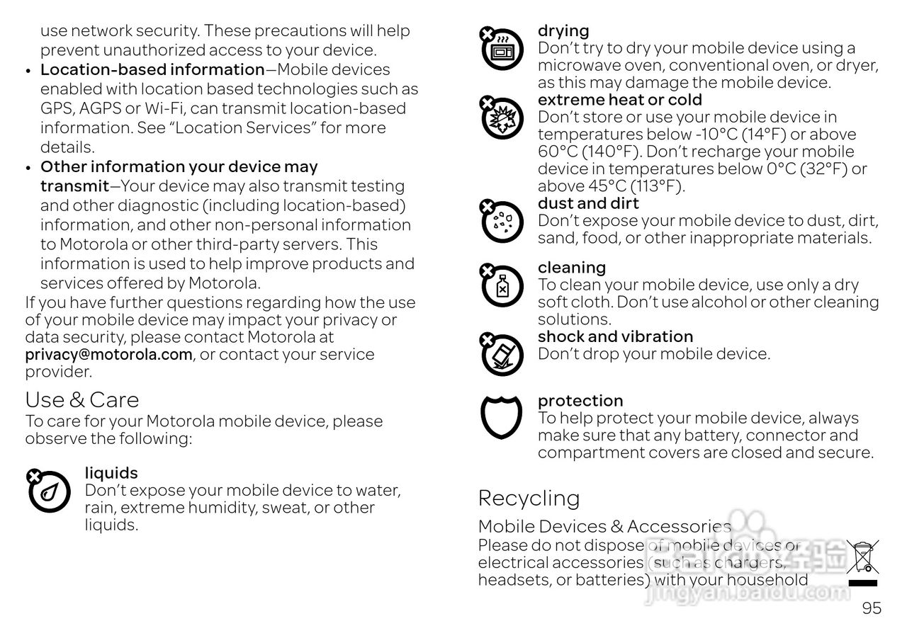 摩托罗拉 ATRIX HD(Android v4.1 Jelly Bean)手机说明:[10]