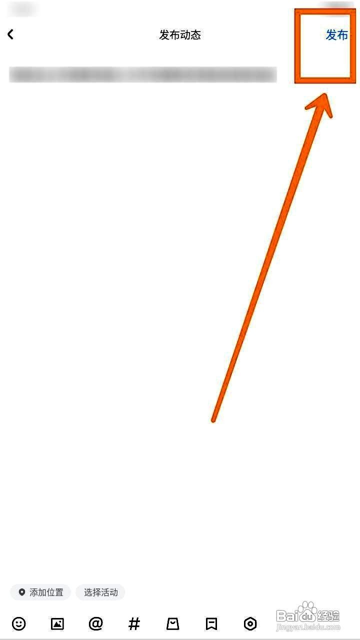 百家号app发布动态消息的操作步骤