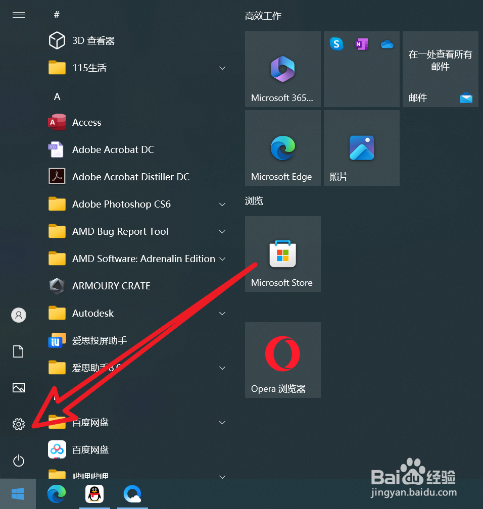 鼠标灵敏度怎么调