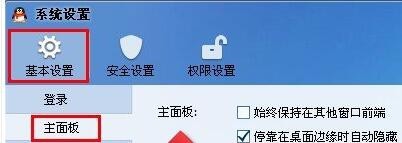 右下角任务栏qq图标怎么隐藏(最新详解)