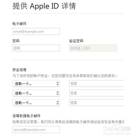 苹果4sid解锁教程