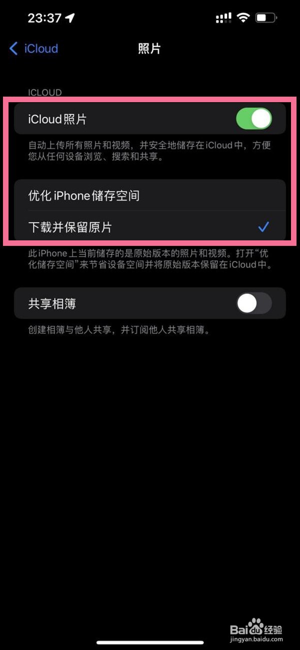 苹果手机如何开启icloud照片