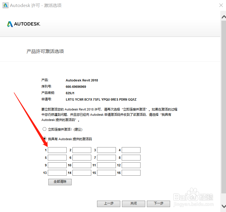 BIM Revit 2018如何安装教程