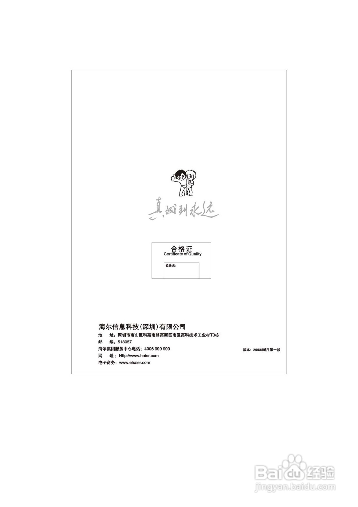 海尔DVD-H6860影碟机使用说明书:[2]