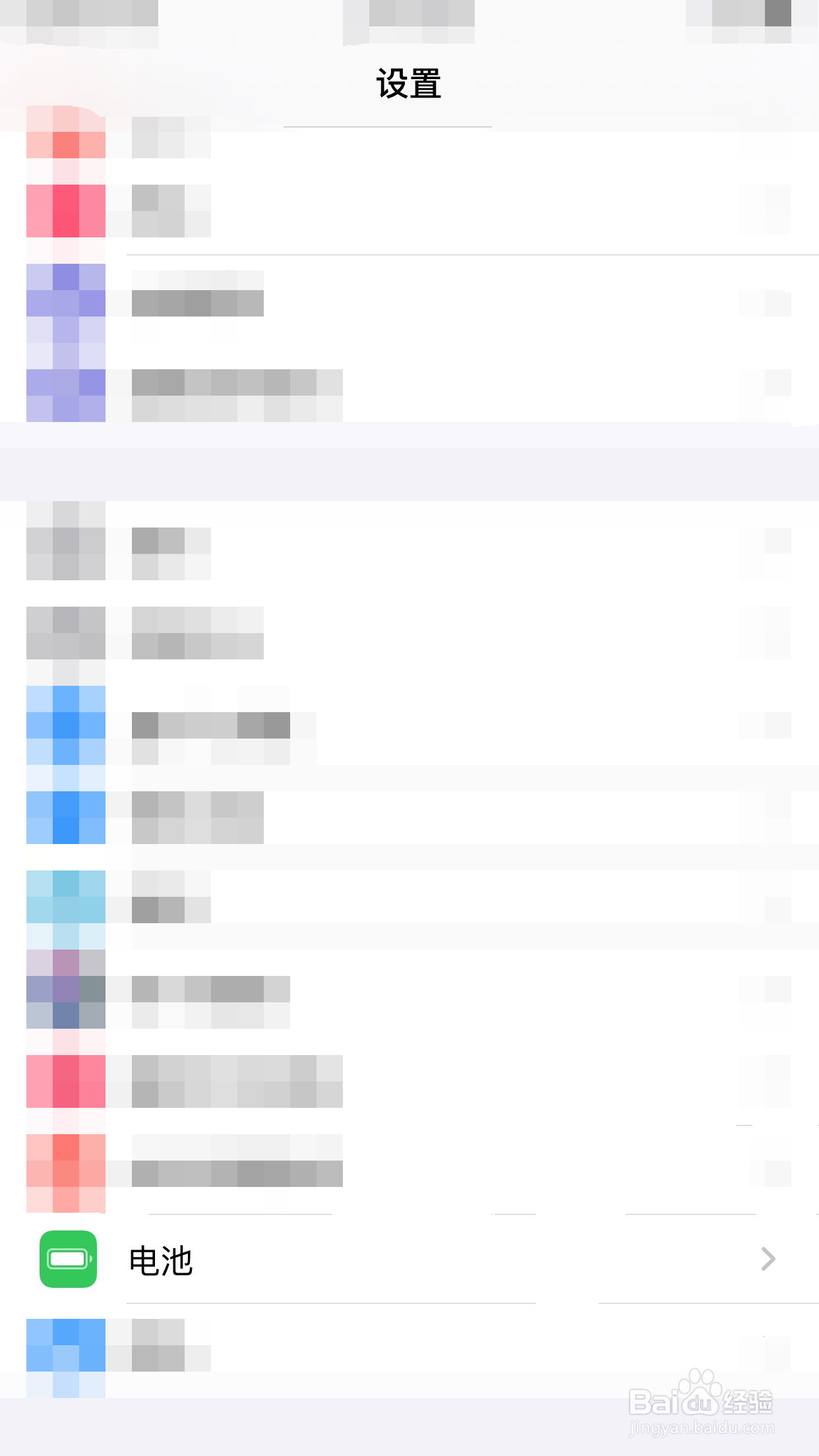 iphone如何查看电池健康状态