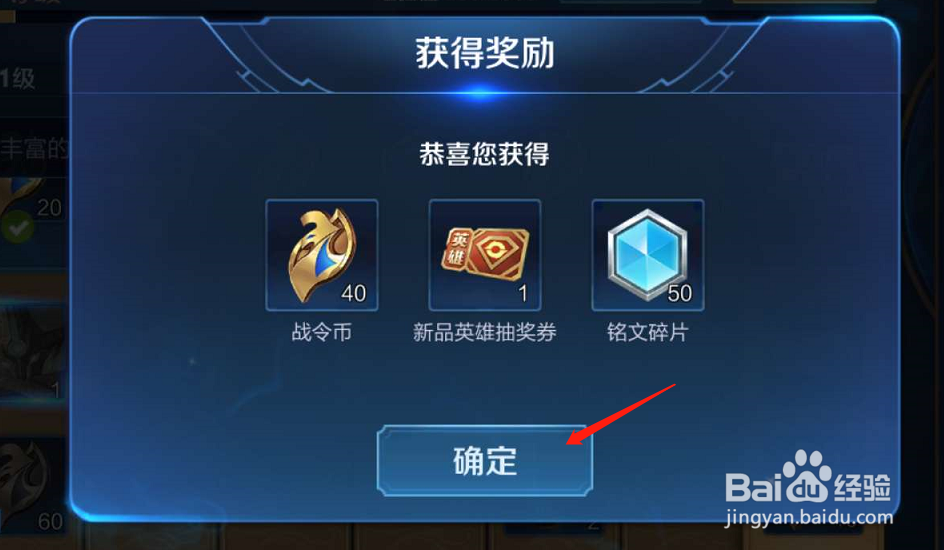 王者荣耀如何一键收取所有可以领取的战令奖励？