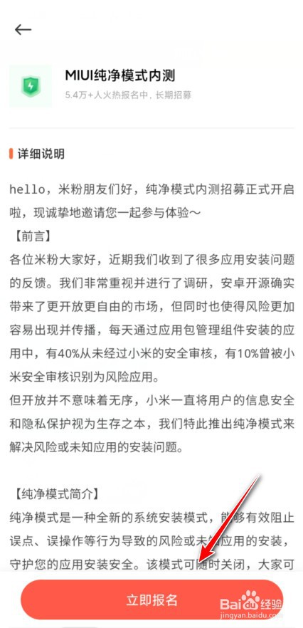小米手机内测怎么参与