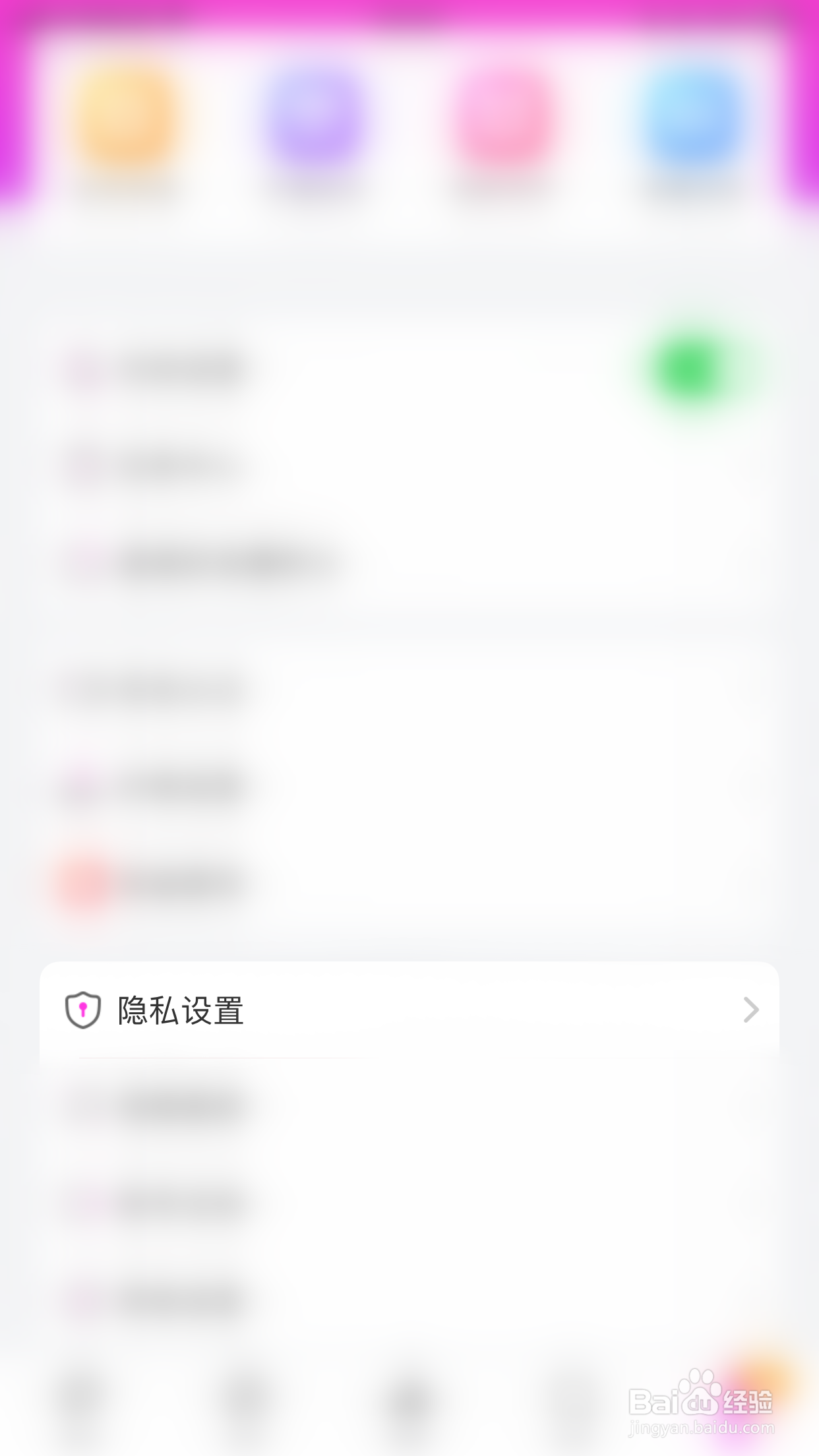 怎么启用快聊隐藏所在地