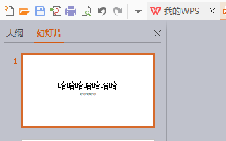 ppt如何全屏
