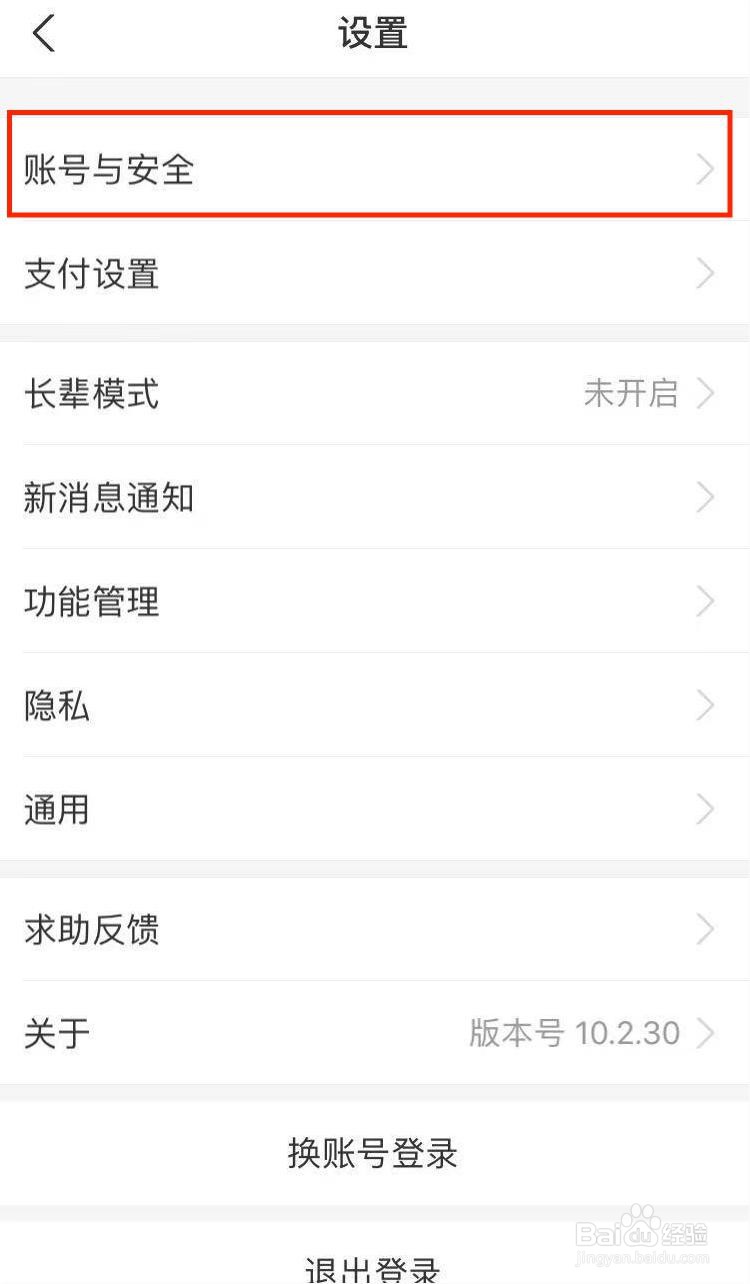 支付页面密码怎么设置