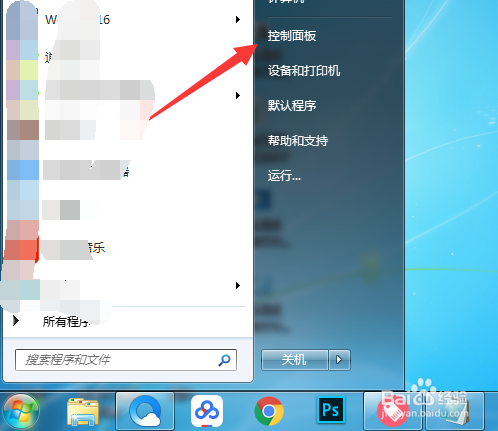 windows7怎样设置开机密码