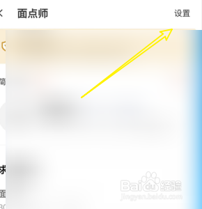 58同城设置简历查看范围