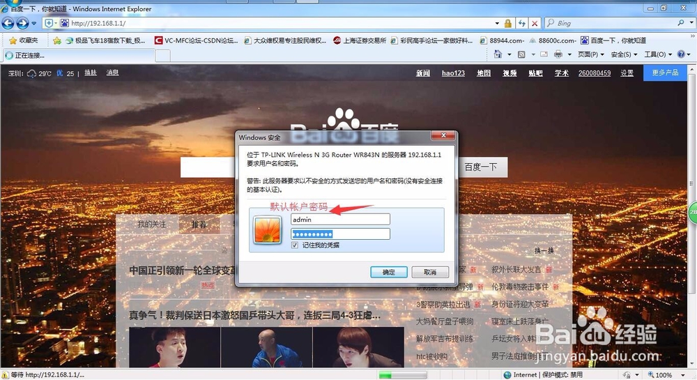 路由器要怎么设置