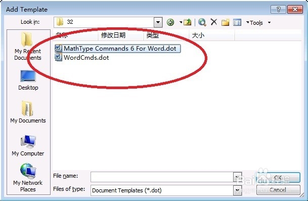 word中mathtype菜单不见了怎么找回来