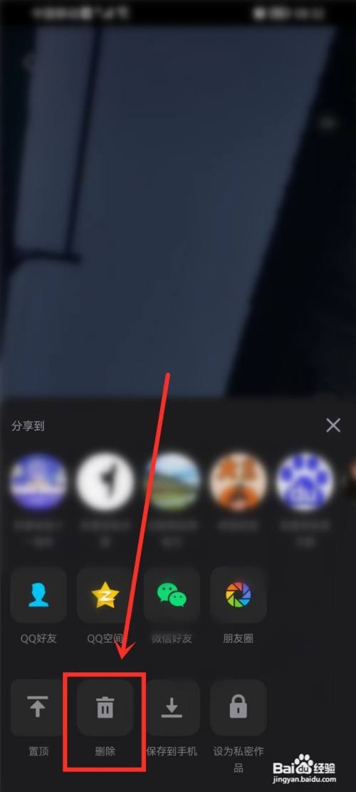 qq的小世界作品如何删除