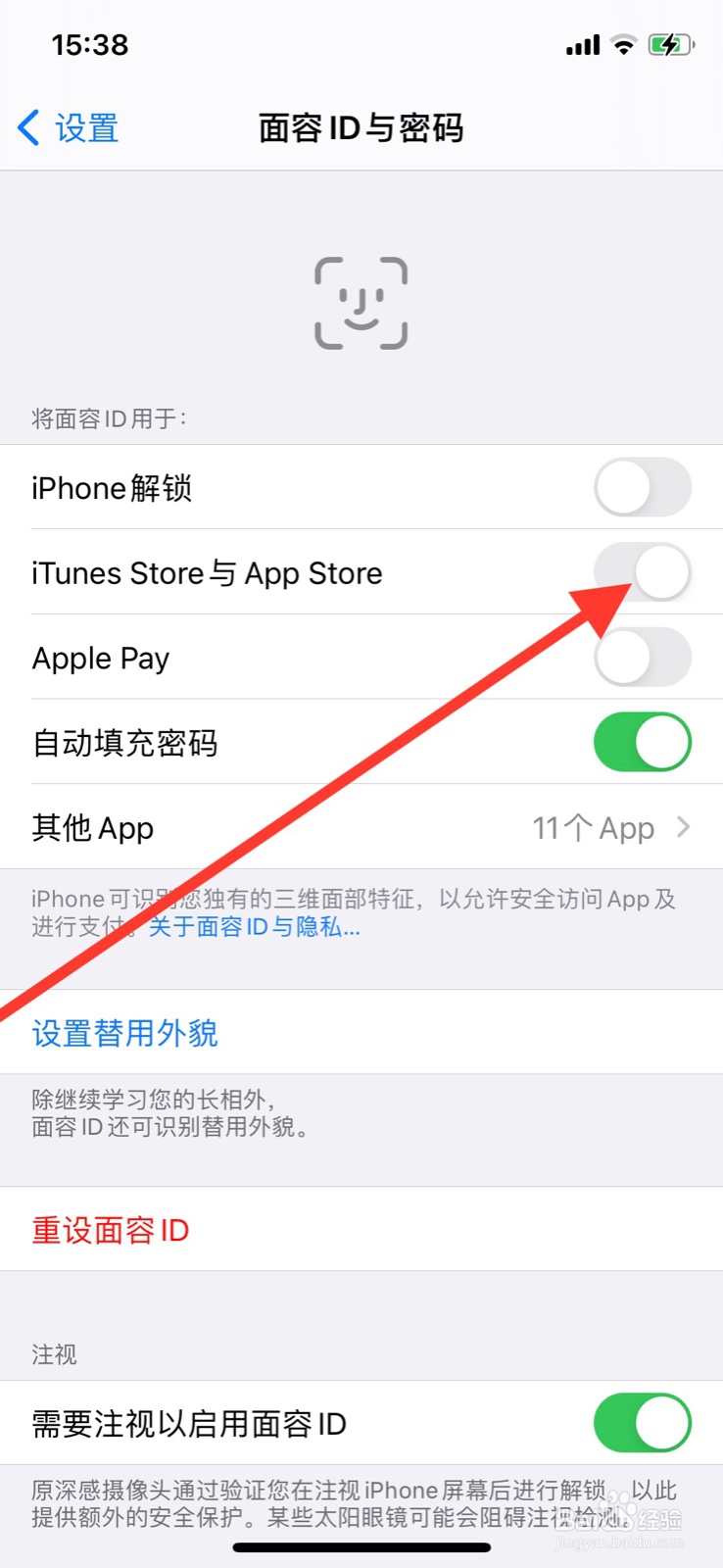 iPhone开启面容ID用于App Store