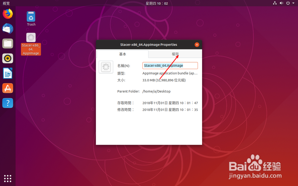 ubuntu彻底卸载软件