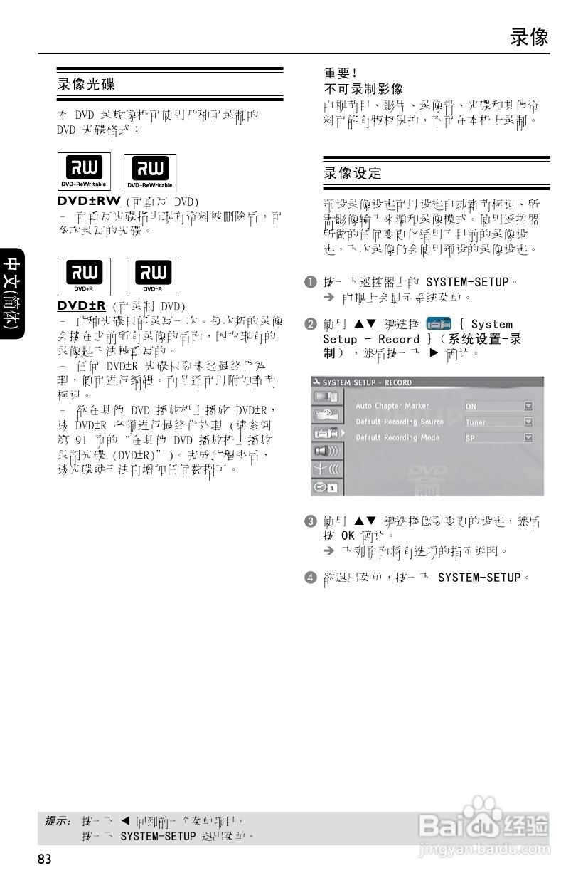 飞利浦dvdr3375/93 dvd硬盘录像机使用说明书:[2]