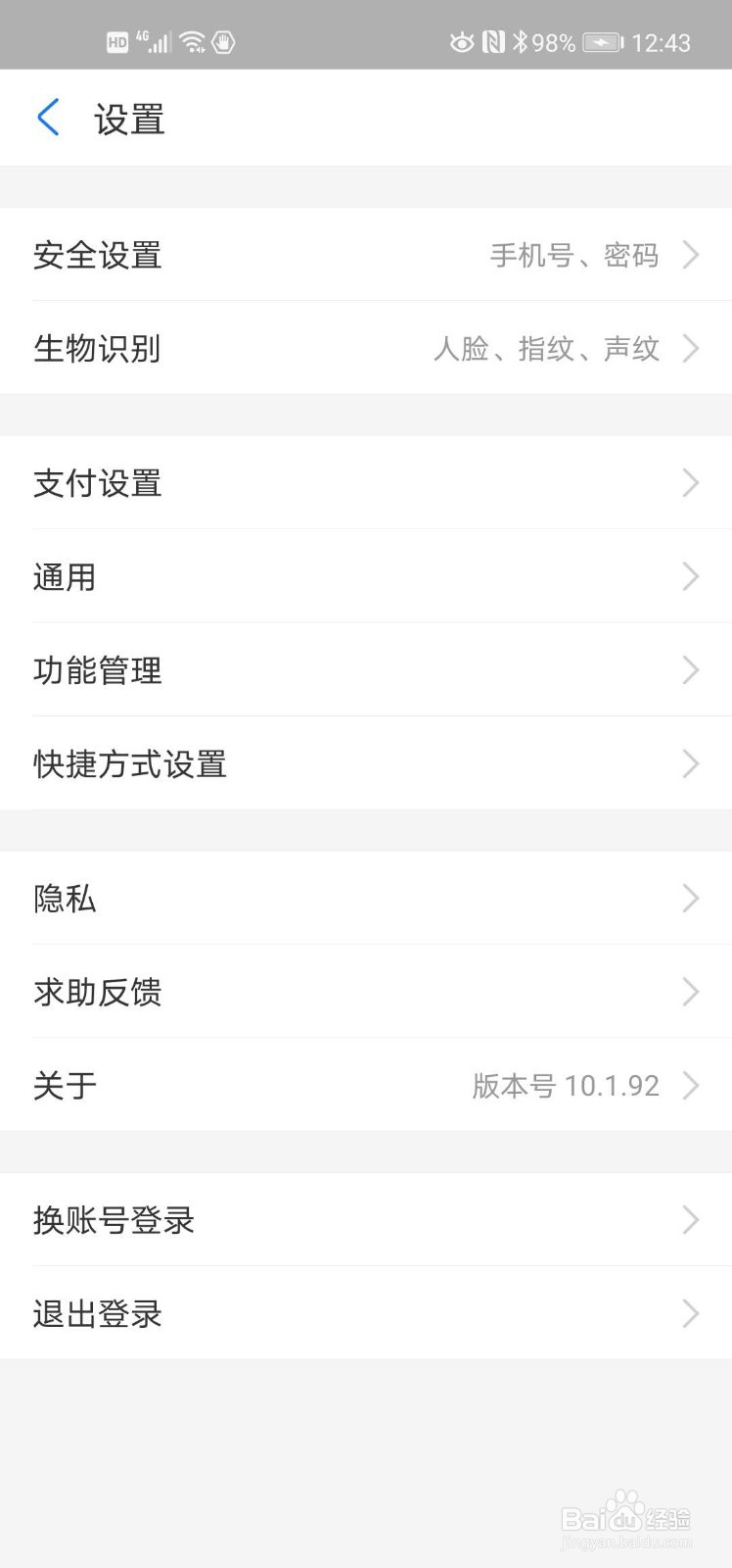 支付宝里如何调整付款顺序