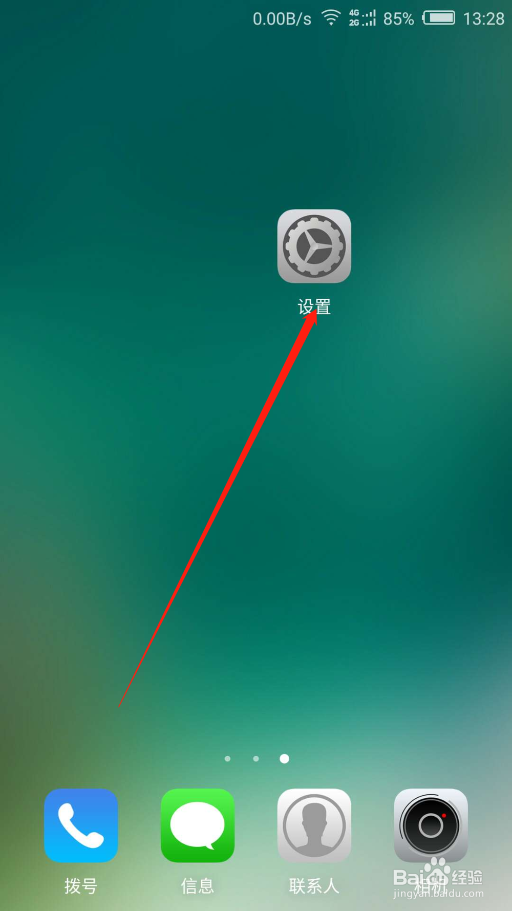 如何清除手机中应用的缓存和数据