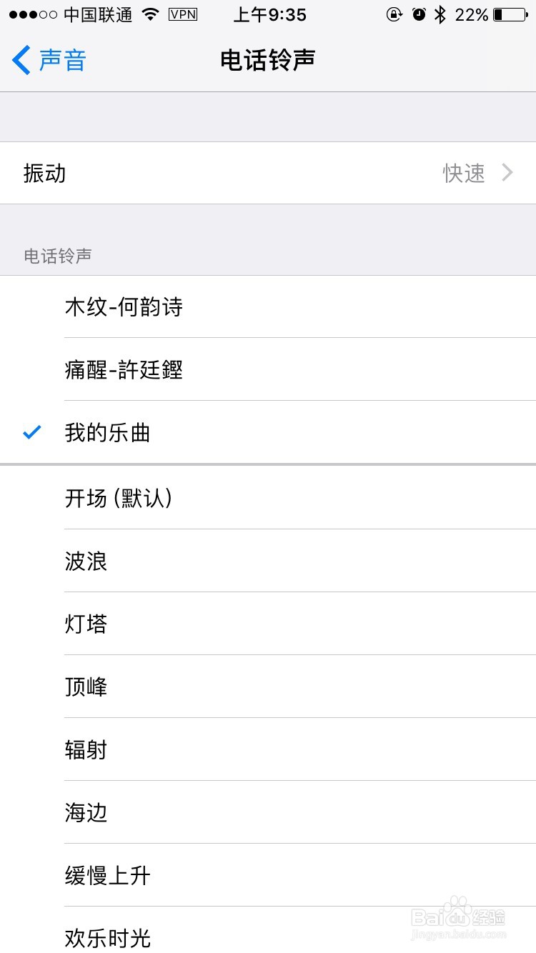 苹果手机怎么设置铃声不用电脑