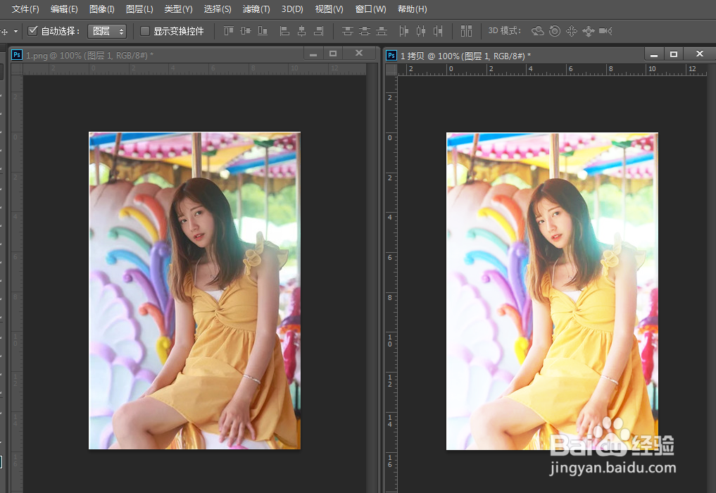 PS单色精准调色
