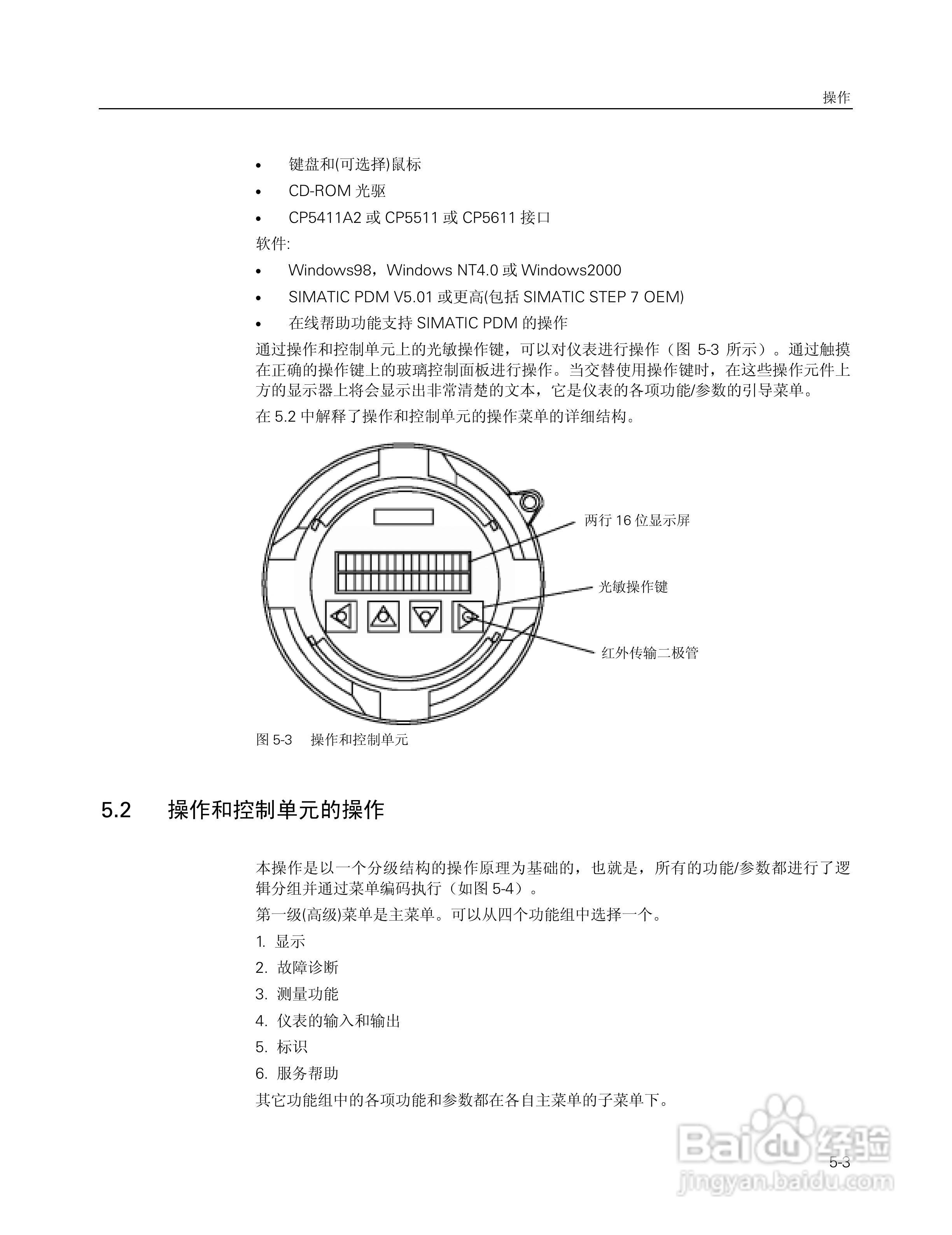 SITRANS FM Intermag2 电磁流量变送器使用说明书:[4]