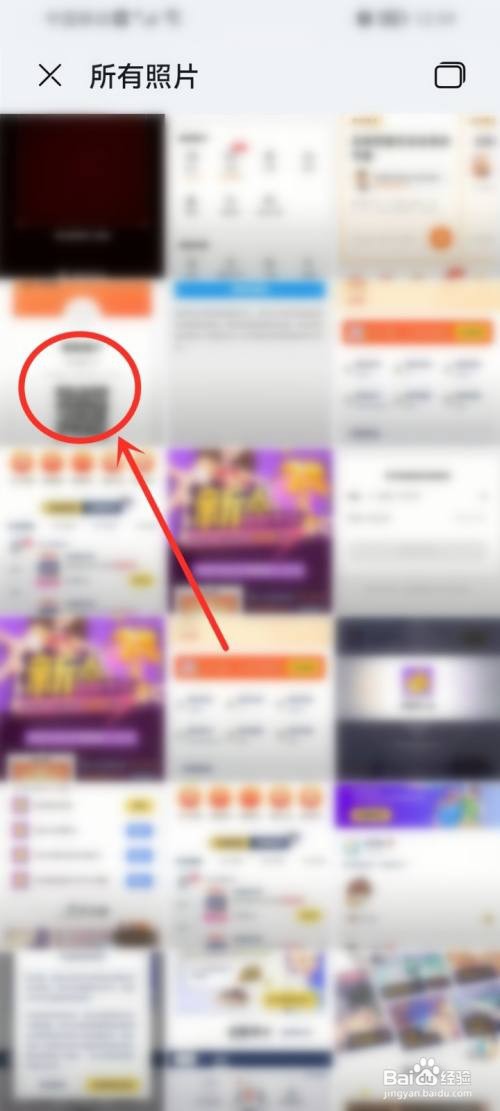 得到app怎样扫码加好友