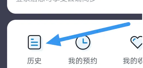 如何在奥利匹克频道APP中查看播放历史界面的