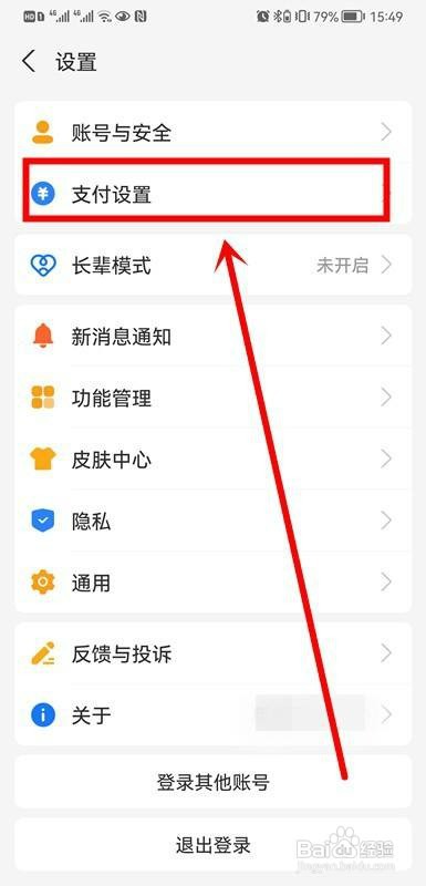 通过支付宝退订迅雷连续包月怎么操作