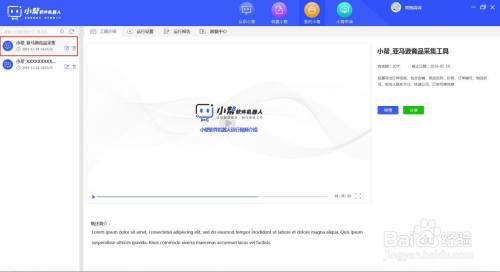 如何快速获取亚马逊畅销产品信息并导出商品详情 百度经验 如何快速获取亚马逊畅销产品信息并导出商品详情 百度经验
