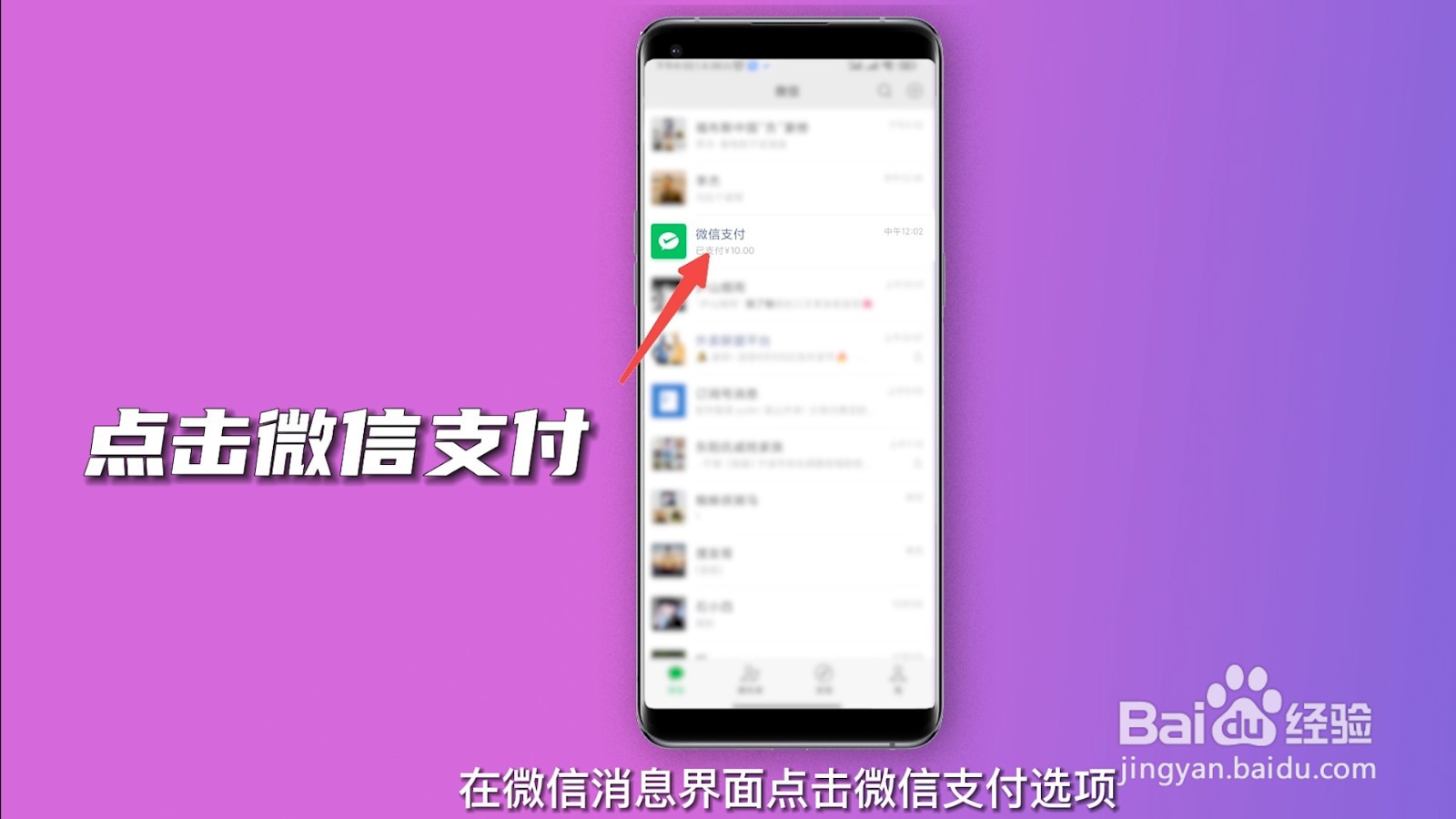 微信如何关闭自动续费服务