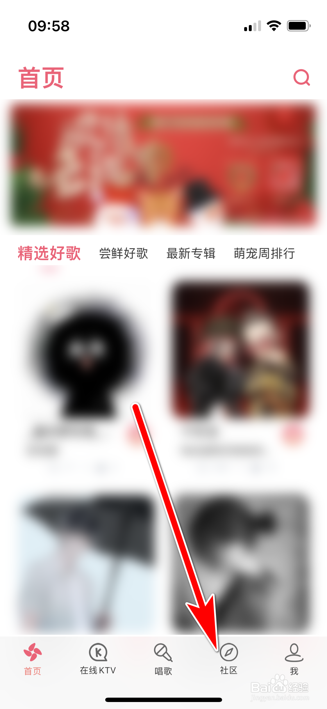 K歌达人如何分享家族给QQ好友