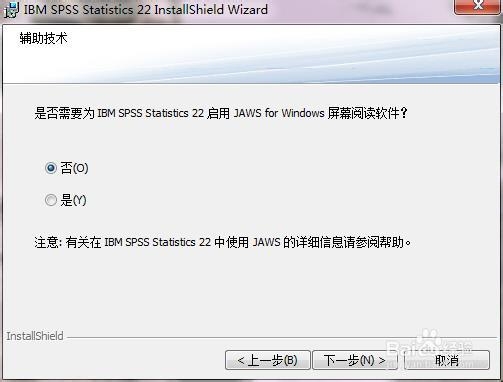 SPSS实例：[38]spss22.0安装教程